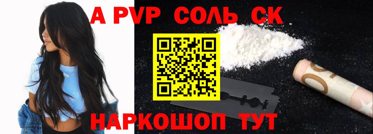 Alfa_PVP СК Искитим