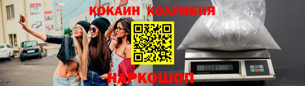 COCAIN  КОКАИН 99%  Искитим  Вход с VPN  Кокаин 99% 