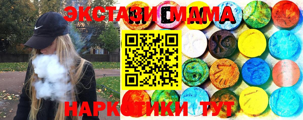 Искитим  Экстази  Вход с VPN  Экстази 280 MDMA 