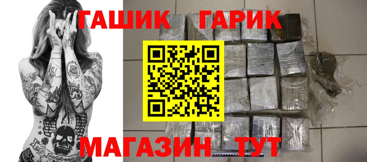 ГАШИШ Cannabis  Гашиш Изолятор  ГАШ  Вход с VPN  Искитим 
