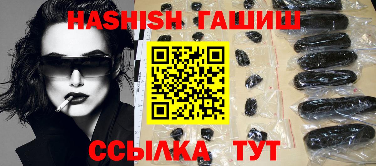 ГАШИШ hashish Искитим