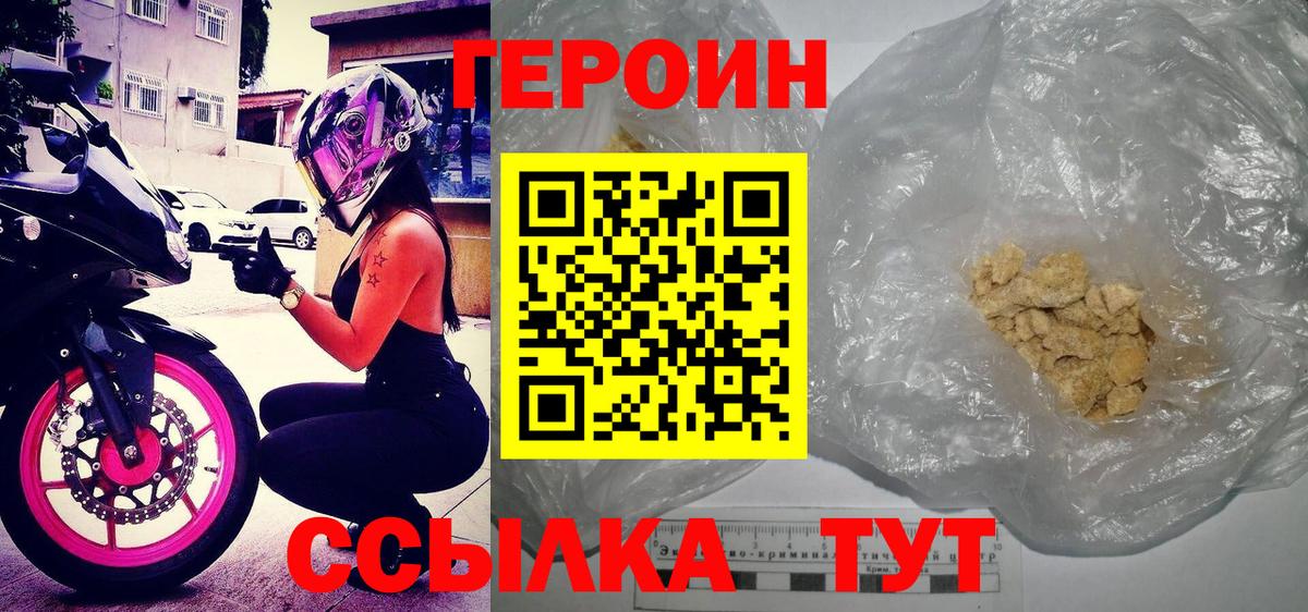 Искитим  Героин  Вход с VPN  Героин VHQ 