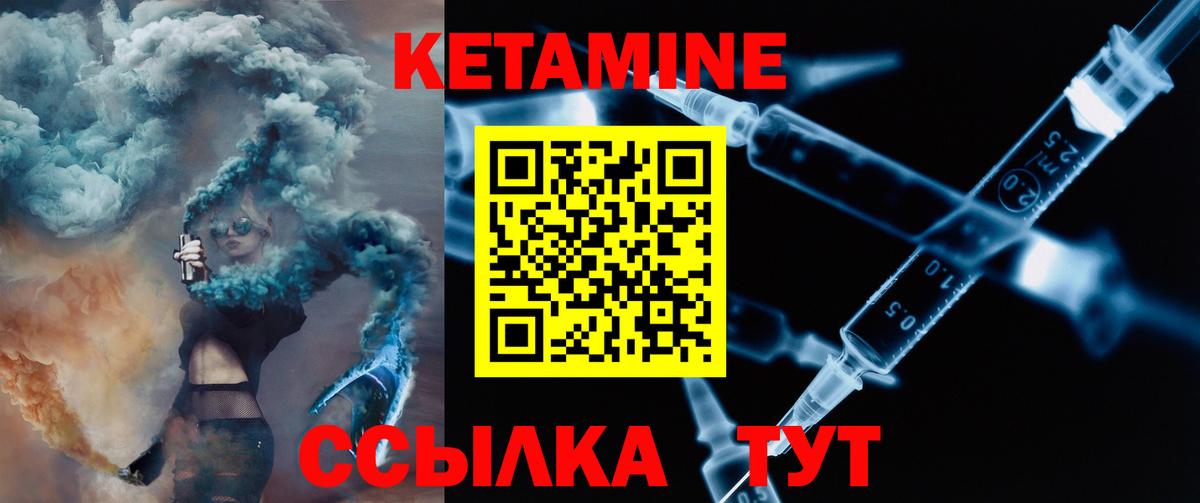 Искитим  КЕТАМИН VHQ  Вход с VPN 