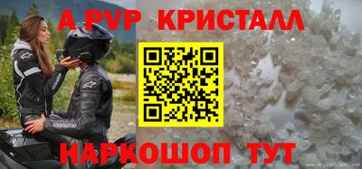 apvp Янаул