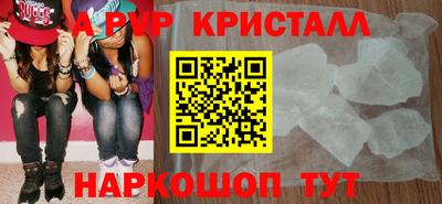 apvp Янаул