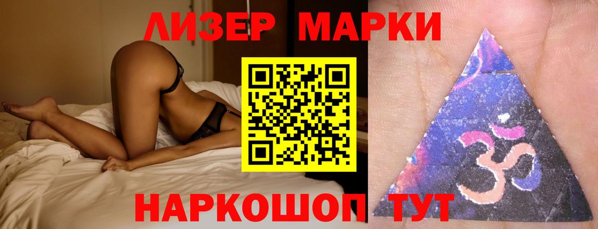 Искитим  ЛСД экстази кислота  ЛСД экстази ecstasy  Вход с VPN 