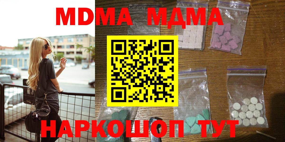 MDMA молли  MDMA  Искитим  МДМА кристаллы  Вход с VPN 
