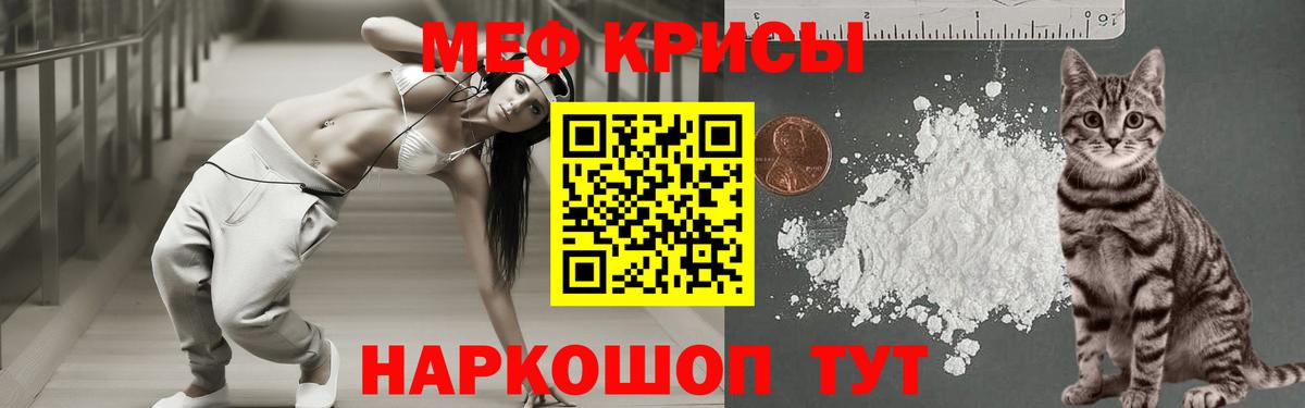 Искитим  Меф  Меф 4 MMC  Вход с VPN  Меф mephedrone 