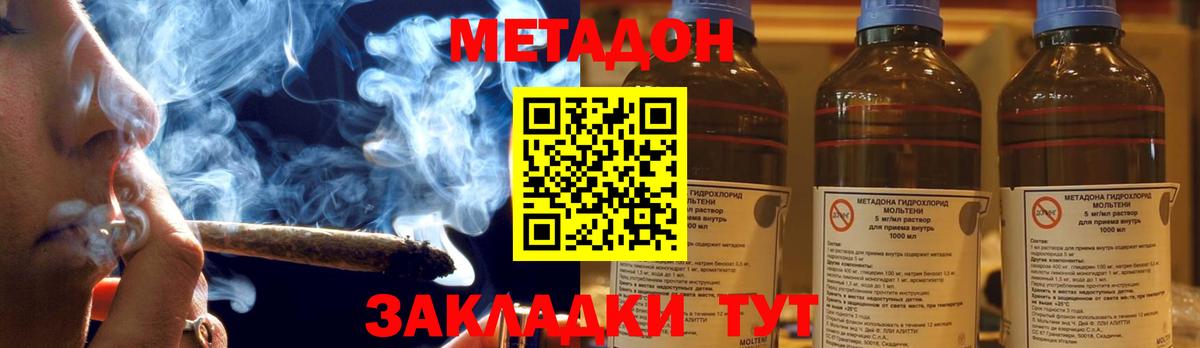 Искитим  МЕТАДОН белоснежный  МЕТАДОН кристалл  Вход с VPN 