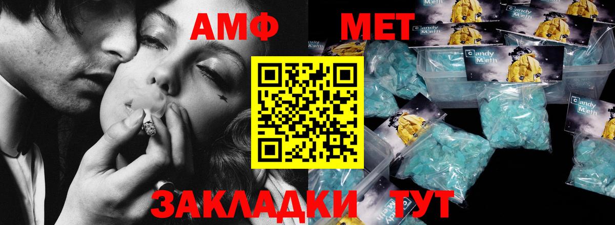 Искитим  Первитин Methamphetamine  Вход с VPN 
