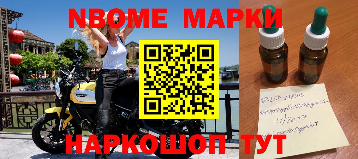 Искитим  Марки 25I-NBOMe 1,8мг  Вход с VPN 