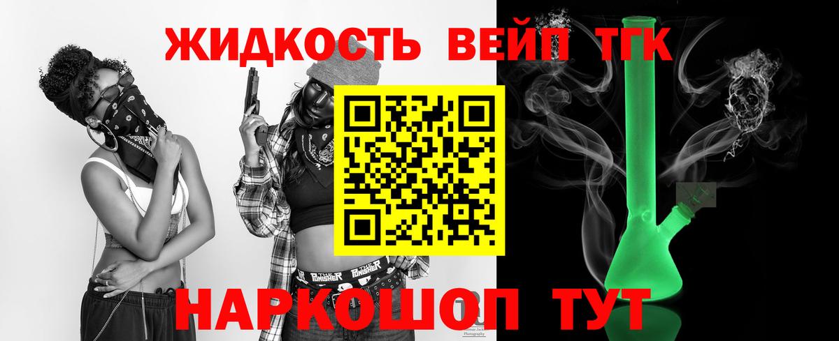 Дистиллят ТГК концентрат Искитим