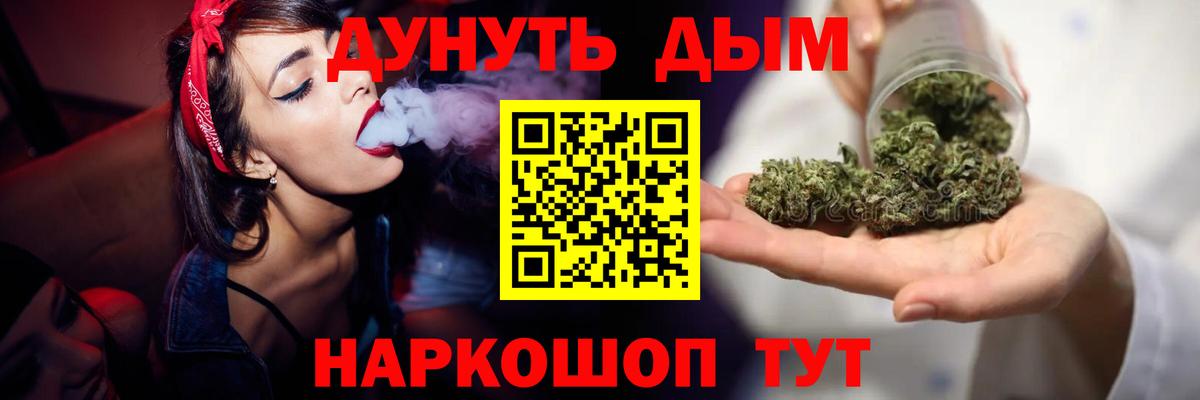 Конопля сатива  Вход с VPN  Искитим  МАРИХУАНА план  Бошки марихуана планчик 